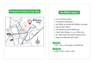 Purbachal Defence City_img_1