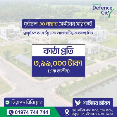 Purbachal Defence City_img_0